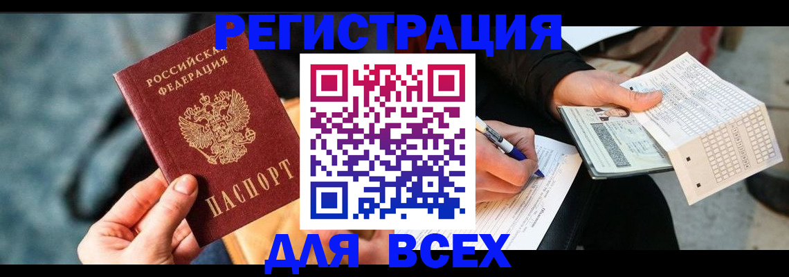 регистрация для школы в Новоалтайске