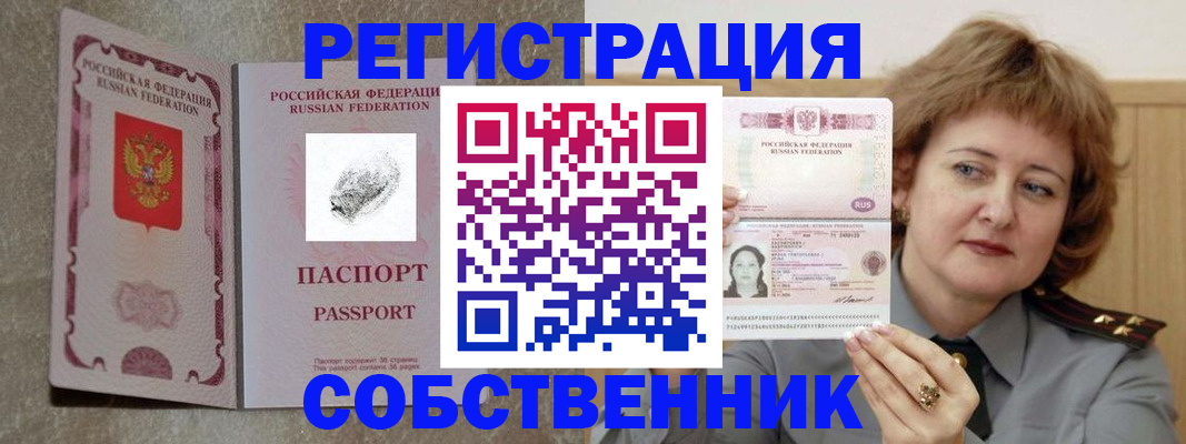 регистрация для школы в Новоалтайске