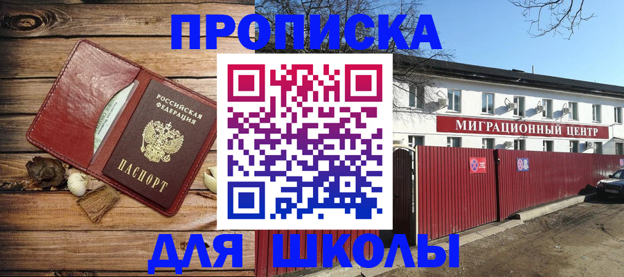 временная регистрация гарантия в Новоалтайске